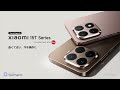 【Xiaomi 15T Series】プロモーションビデオ 15秒バージョン
