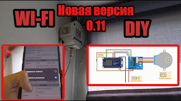 Узнай, как сделать Wi-Fi-шторы для дома: Новая версия и обновление прошивки ESP8266