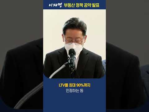 <strong>LTV</strong> 최대 90% 인정 : 생애 최초 내집마련의 꿈★은 이루어진다