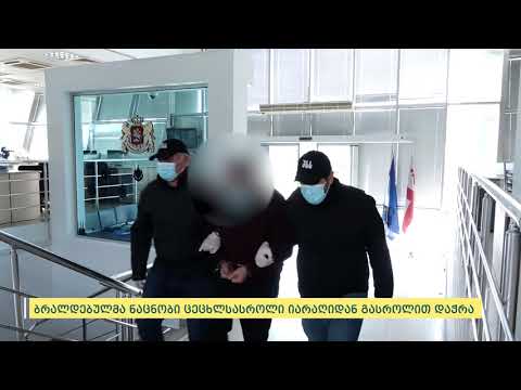 პოლიციამ თბილისში მომხდარი დაჭრის ფაქტი გახსნა - დაკავებულია 1 პირი