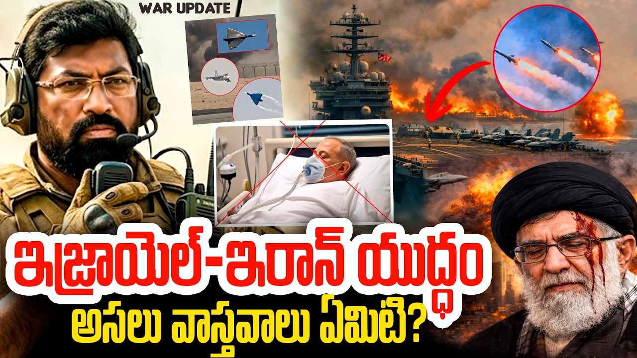 Слухи о войне🚨 ОБНОВЛЕНИЕ ИНФОРМАЦИИ О ВОЙНЕ | Война между Израилем и Ираном - Каковы реальные фа...