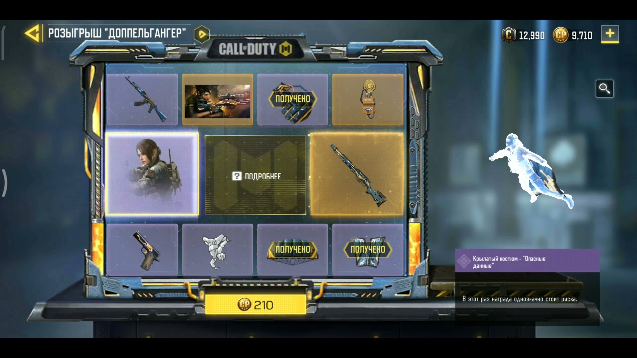 SPR полный открытие  рулетки.