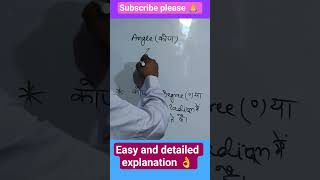 easy and detailed explanation of angle✨️👆👆#maths💥 #enjoy🙋👍 #education 💫💫🙋👍💯💥💢#maths on mobile#😎