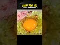 天熱包餃子這餡別錯過,人稱菜中人參鮮香四溢,比韭菜白菜都香 #家常菜 #美食教程 #菜谱 #烹饪 #美食制作