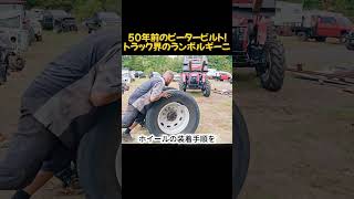 50年前のピータービルト！トラック界のランボルギーニ#ピータービルト #Peterbilt352 #トラックカスタム #車解説  #C15エンジン #レストア #アメリカントラック