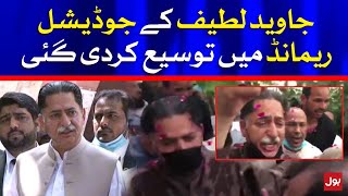 IO gave more time to file charge-sheet against PML-N MNA | BOL News