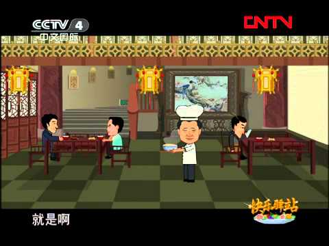 快乐驿站 《快乐驿站（海外版）》 20110906 厚道人