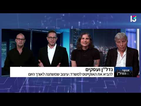 משרדי Payoneer, ביג גלילות - בביצוע BUILDUP | תוכנית "אנשי הנדל"ן" (ערוץ 13).
