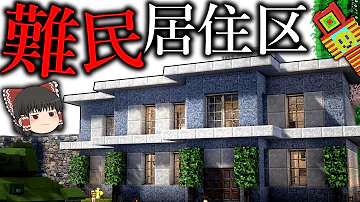 ゲリラmodマイクラ