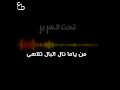 اغنية تحت السرير عقرب حلات واتس 