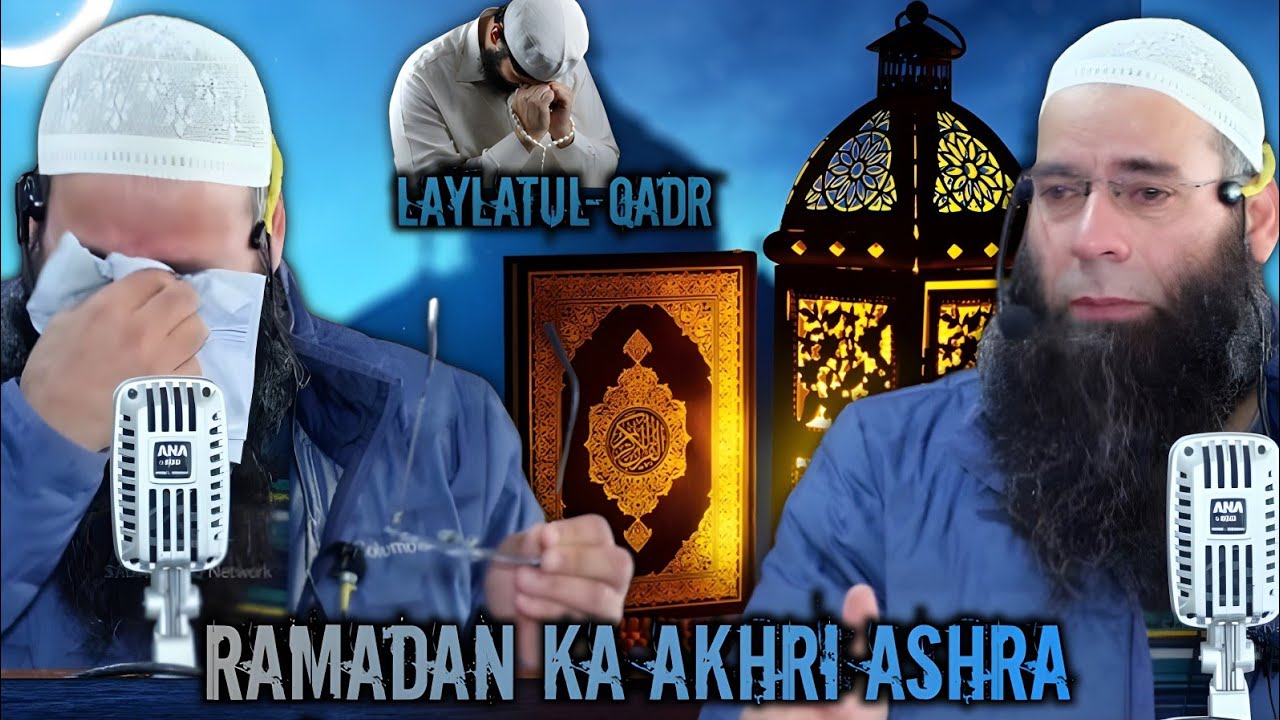 Ramadan ka akhri ashra|moulana Mushtaq ahmad veeri sb|best bayan