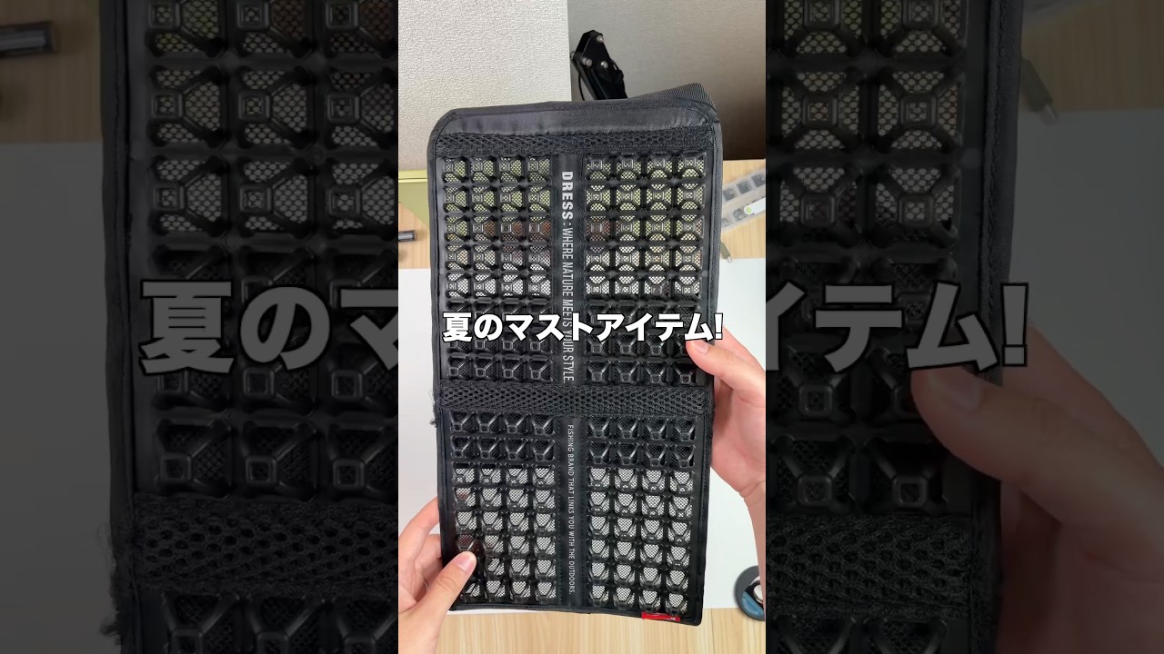 夏のリュックにこれ必須！