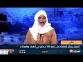 موجز الأنباء