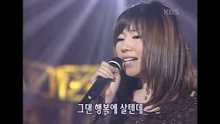리즈(Leeds) - 그댄 행복에 살텐데 [뮤직플러스] | KBS 2003.05.03 방송