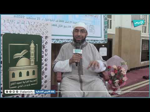 العاصمة مسجد الفتح بباب الوادي ينظم الأسبوع الدعوي السابع بعنوان صلاتي حياتي