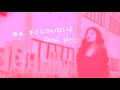 あぁ、キミしかいないよ/ANNA SATO/ORIGINAL SONG/INDIES