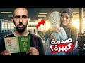 ماتت أمها وظهرت لها في المطار الصدمة في جواز السفر قصص المتابعين ماتت أمها وظهرت لها في المطار الصدمة في جواز السفر قصص المتابعين