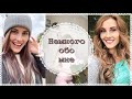 ЗАЧЕМ Я ОТКРЫЛА КАНАЛ НА YouTube | КАК К ЭТОМУ ОТНОСЯТСЯ РОДНЫЕ? | ПОЧЕМУ МУЖА НЕТ В ВИДЕО?|Taisia S