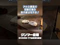 アルミ鋳造で旧銀の盾のあの部分を作る！