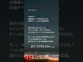 思い出の「聴くフライト」はこちら「https://youtu.be/JYFQdEUpn5k」、#ジェットストリーム #JetStream #城達也
