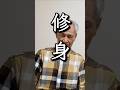 修身の教科書に載っていた第六潜水艇の物語／佐久間艇長