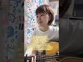 大人になった僕達は/臼井嗣人(弾き語り)