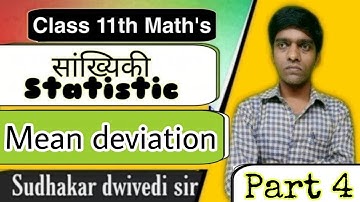 Class 11th Maths || सांख्यिकी || Statistics || Mean deviation || Part 4 || Sudhakar dwivedi sir