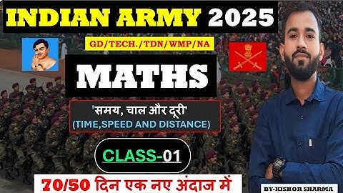 चाल, समय और दूरी (Time Speed And Distance)CLASS 01FOR ARMY GD, TDN, TECH, NA MATHS BY KISHOR SHARMA