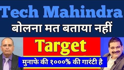 TECH MAHINDRA SHARE NEWS | TECH MAHINDRA SHARE LATEST NEWS | TECH MAHINDRA NEWS