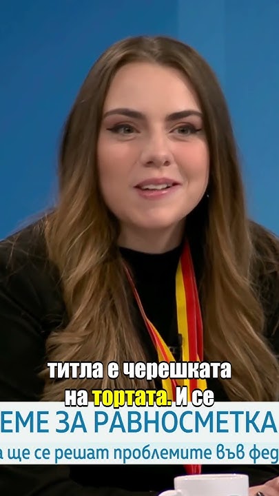 Нургюл Салимова за успехите в шахмата #salimova #chess - YouTube