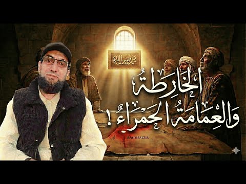 رؤيا عجيبة فيها النبيﷺ بدأت تتحقق عن مستقبل سوريا بشرى طال انتظارها 