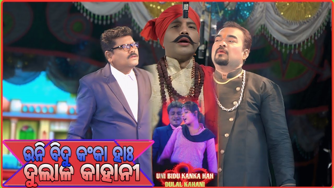 UNI BIDU KANKA HAH DULAL KAHANI//SANTALIJATRA//VMABSK//RAMRAJ GAYAN MAHAL 