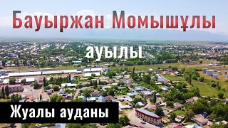 Село Бауыржан Момышулы | Бурное | Жамбылская область, Казахстан, 2021.