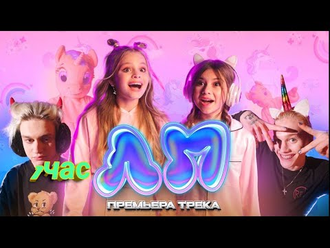 Милана Хаметова x Milana Star - Лп