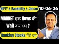 Nifty & Bank Nifty Analysis for Tomorrow 10-06-2026 | SENSEX DAILY ANALYSIS Trader Vishal Sharma 2.0