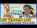 失智症新藥