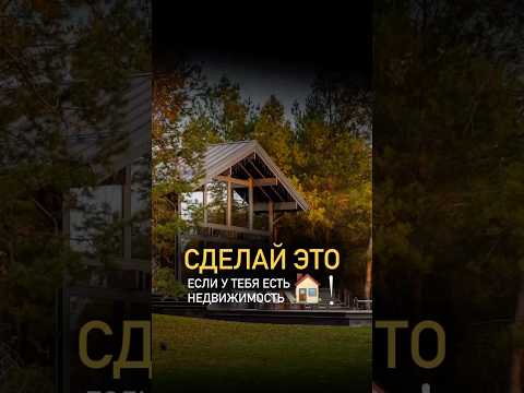 Получите ❗️памятку по выбору НАДЕЖНОГО застройщика❗️ - напишите БЕЗОПАСНОСТЬ в комментариях
