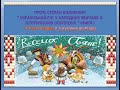 Український рік . І &quot; Свято Різдва&quot;:2. Готування до Різдва