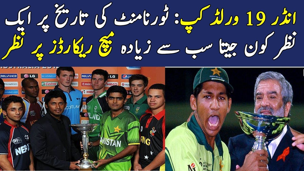 icc-under-19-world-cup-records-which-team-won-most-match-world