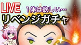 ツムツム 女の子のツムを240個消す方法 ゲームエイト Youtube ツムツム 女の子のツムを240個消す方法 ゲームエイト Youtube