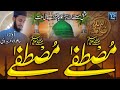 Beauitful naat  mustafa mustafa     wo kahan main kahan hafiz abu bakar bervi  ys pro