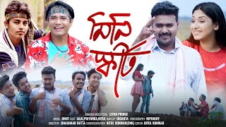 Mini Skirt By Liyan Prince || New Assamese Video Song 2021