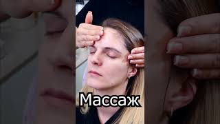 ☝ БЕЗ МОРЩИН - классический массаж лица и лба