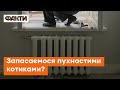 🔶 ГАРЯЧЕ питання холодних труб — ЯК ПЕРЕЖИТИ опалювальний сезон 2022/23 в Україні?