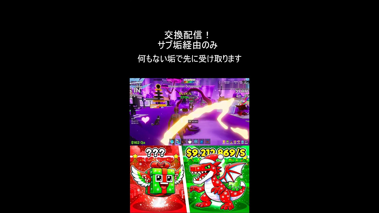 ブレインロット交換配信！【フォートナイト】#fortnite #フォートナイト #ブレインロット交換配信#shorts