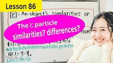 【JLPT N5 N4】Lesson86:【Must-know】The と particle