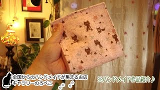 favoriさん（大阪府）／ネコの生地のハーフハンカチ｜ギャラリーのろぺこ