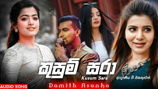 Kusum Sara (හංස විලාසෙට ඇවිදින) - Damith Asanka (Audio Song)