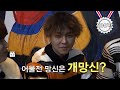 [#신서유기레전드] 어물전 망신은 개망신..? 송민호 오답이 이제는 정답 같다..🤯 신박한 명언이 난무하는 ★신서유기 명언제조기 1탄★ │#Diggle