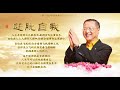 2021年师父每日佛言佛语(2021年1月26日)
